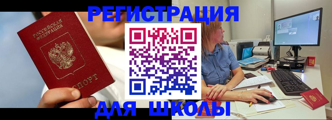 временная регистрация в Воронеже