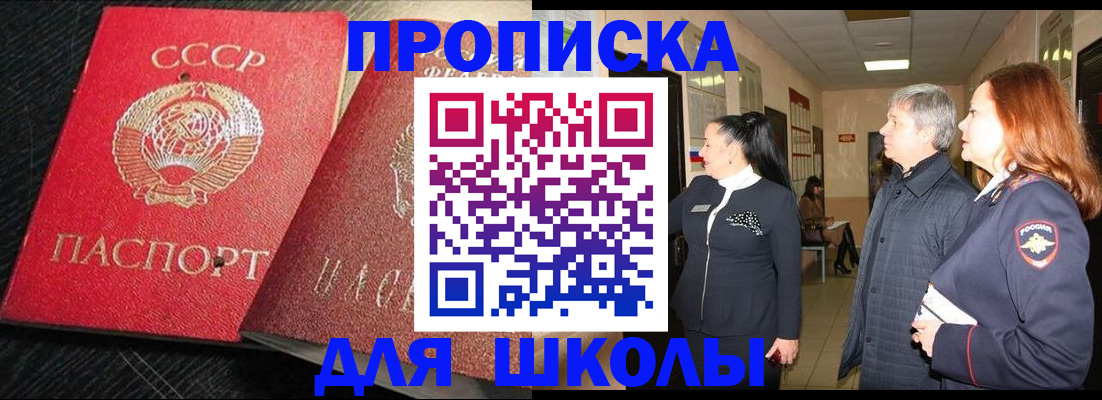 временная регистрация недорого в Воронеже