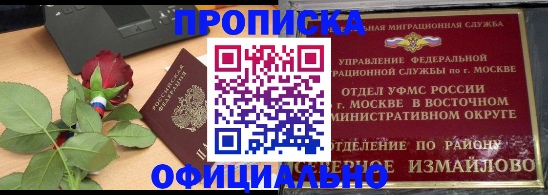 временная регистрация законно в Воронеже