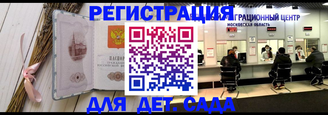 где прописаться в Воронеже