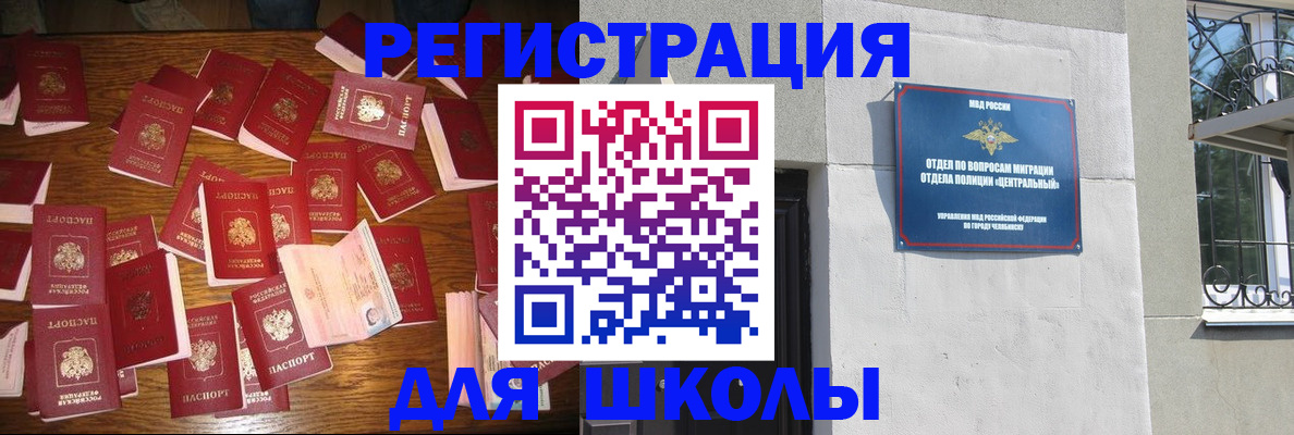 прописка иностранных граждан в Воронеже